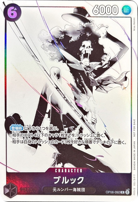 Brook OP06-092 R Promo Promotion Pack EX Vol.2 One Piece Card