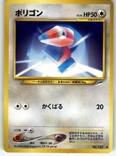 Porygon NO. 137 Neo Destiny Common 2001 Pokemon Japanese Sugiyama LP