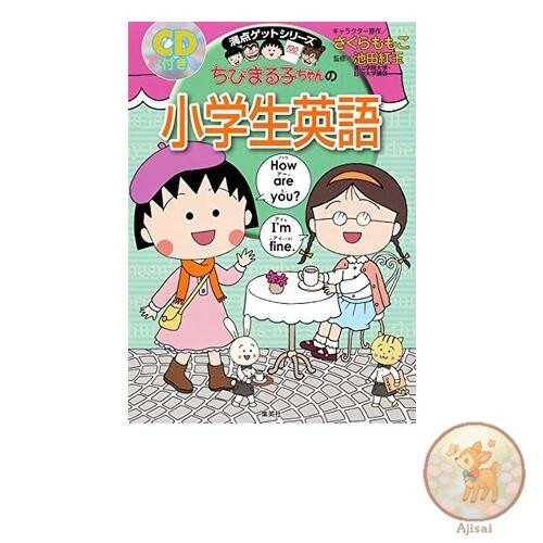 Book used Chibi Maruko-chan's Elementary School English