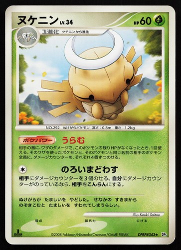 Shedinja DPBP#343 DP5 Temple of Anger Japanese POKEMON LP 2008