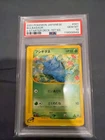 Bulbasaur 001/029 Pokemon-E Starter Deck Regular (Japanese) 1st edition PSA 10