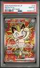 PSA 10 Meowth EX SAR 114/080 Munikis Nihil Zero M3 Pokemon Card Game Japanese