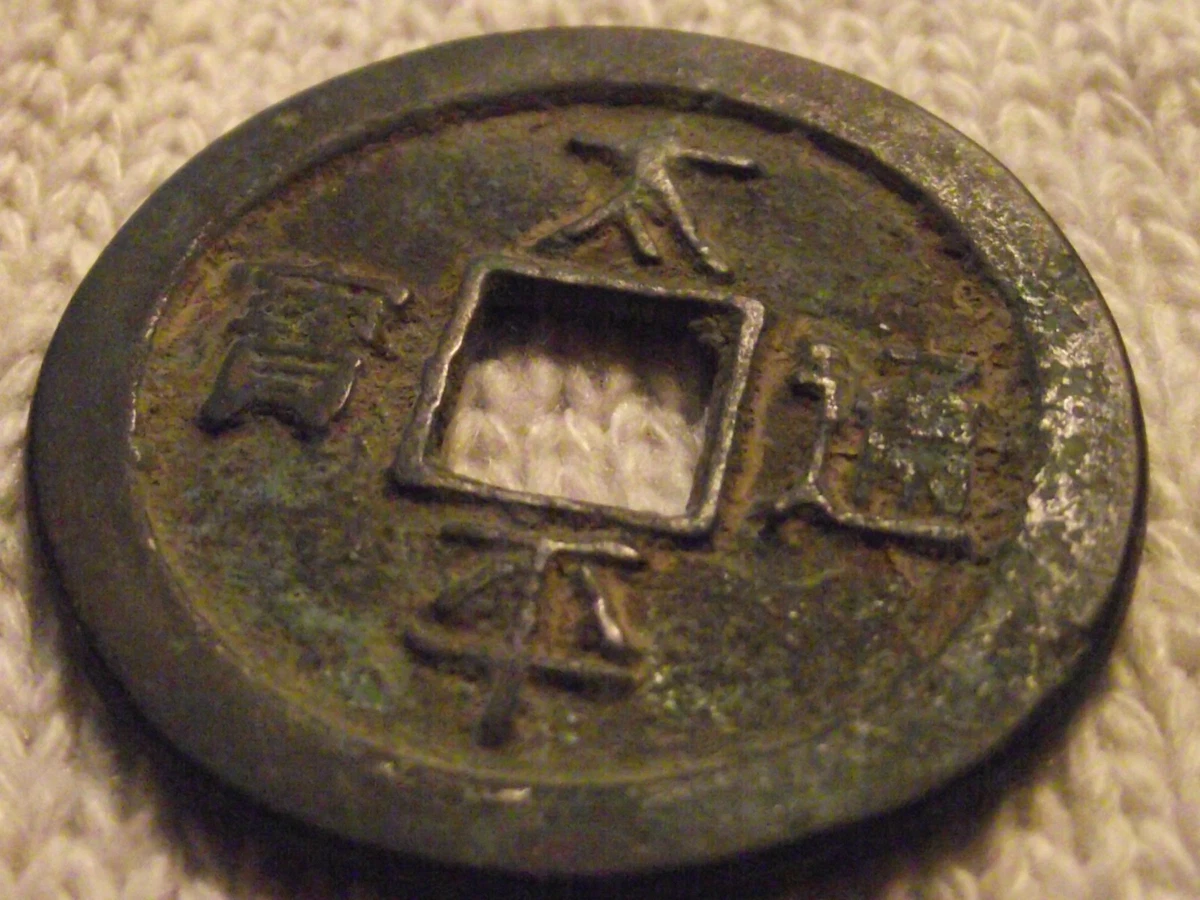 1862 Year Chinese Coins for sale | eBay