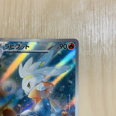 pokemon cards distributors Raboot AR 106/102 Stellar Miracle main image 1