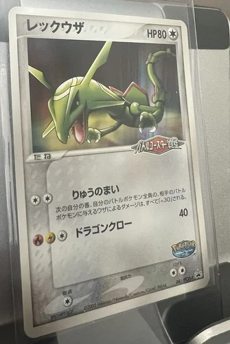 PSA 10 Rayquaza 041/PCG-P 2005 POKEPARK GRAND OPENING Promotional Japanese