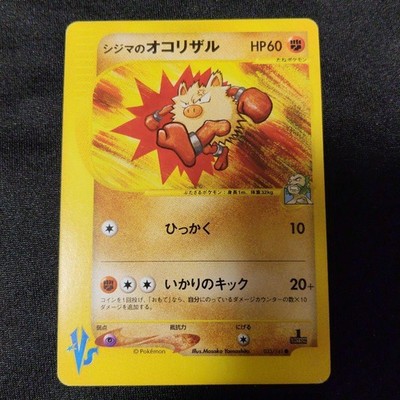 Pokemon Card 1ED Chuck's Primeape VS 033/141 e-Series