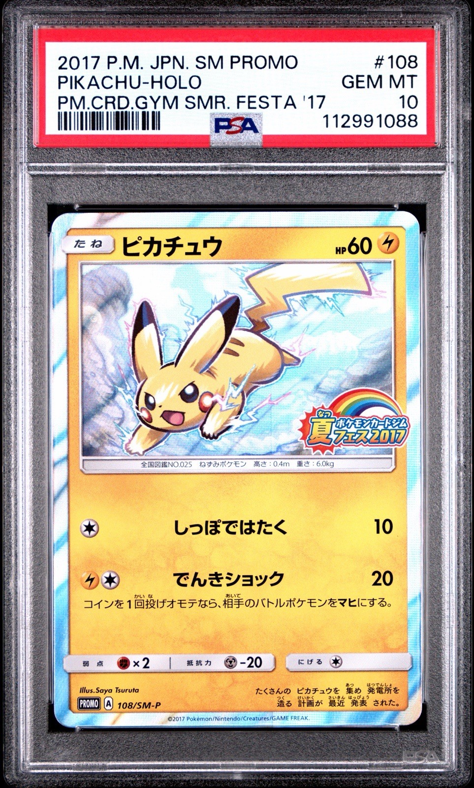 Pokémon Pikachu Card Summer Festa 108/Sm-p Gym Edition PSA 10