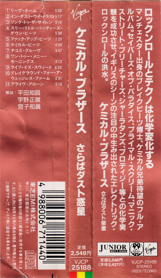 THE CHEMICAL BROTHERS: Exit Planet Dust [CD,1995] JAPAN VJCP-25188 - OOP - RARE Foto 3 de 3