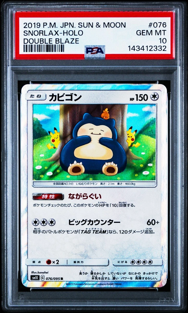 Snorlax 076/095 Sm10: Double Blaze for sale | eBay
