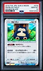 Snorlax 076/095 Double Blaze Holo Japanese Pokemon Card PSA 10 Gem Mint