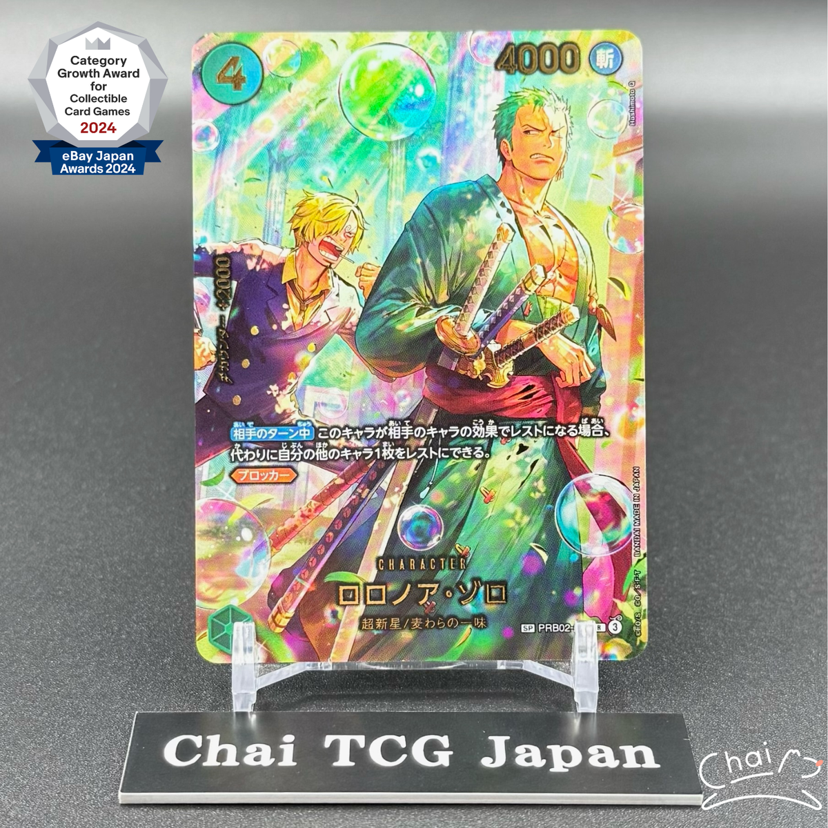 ONE PIECE カード ONE PIECE Card Game Phoenix Marco LECAFIG Weekly Shonen Jump SP