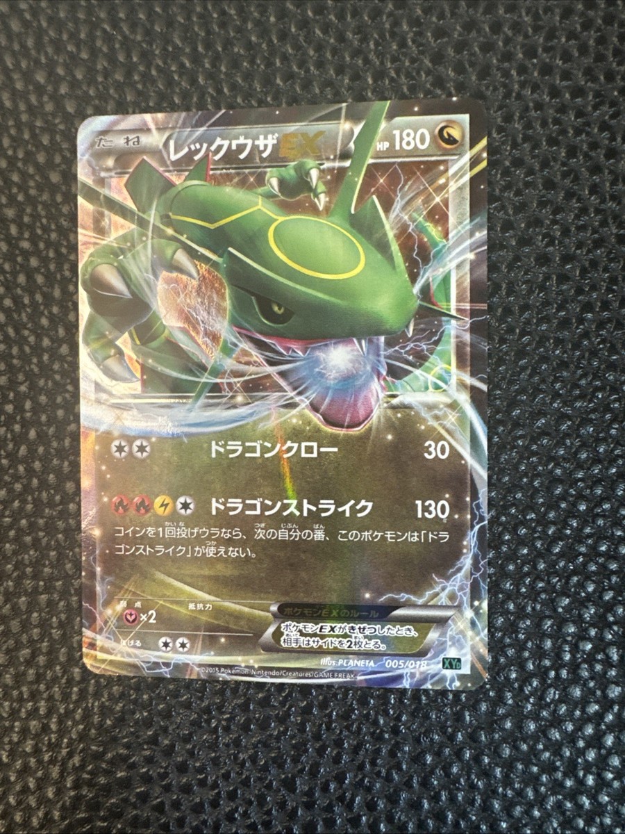 Rayquaza EX 005/018 Xyd: M Rayquaza-Ex Mega Battle Deck Holo