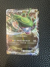 Rayquaza EX 005/018 Xyd: M Rayquaza-Ex Mega Battle Deck Holo