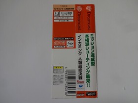 INCOMING Sega Dreamcast DC 1998 Imagineer Shooter Game w/Obi NTSC-J From Japan