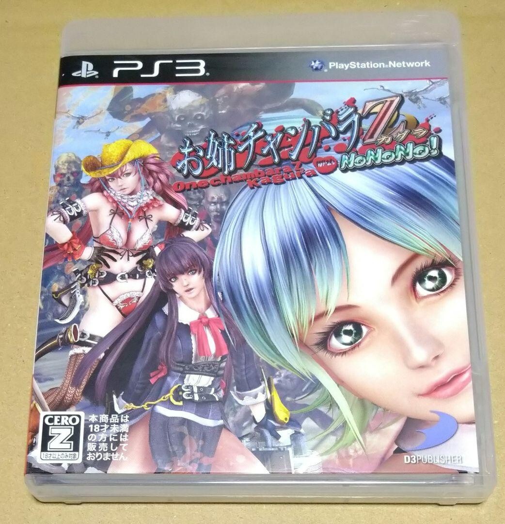 PS3 Onechanbara Z Kagura with NoNoNo Japan PlayStation 3