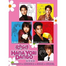 Hana Yori Dango / Boys Over Flowers Season 1-2 Complete Series Japanese Drama 