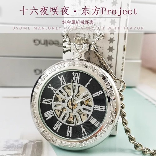 Touhou Project Izayoi Sakuya Vintage Mechanical Cosplay Pocket Watch Anime Gift - Picture 6 of 14