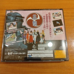 Sega Saturn Sakura Wars Map Postcard with Flyer