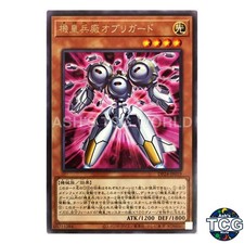 Meklord Army Deployer Obbligato R DP24-JP019 DP -Duelists of Gloom- Yu-Gi-Oh! JP