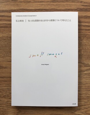 Signed with Drawing by Junya Ishigami! Small Images Book (Brand