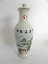 Yang Cheng Brand Mid-Century Oriental Theme Ceramic Lidded Vase/Vessel EUC