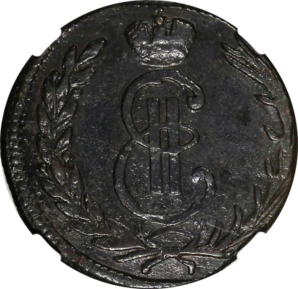 Russia-Siberia Catherine II 1768 KM 1 Kopeck NGC XF40 BN 1 Graded Highest C#3(8) - Image 4 of 4