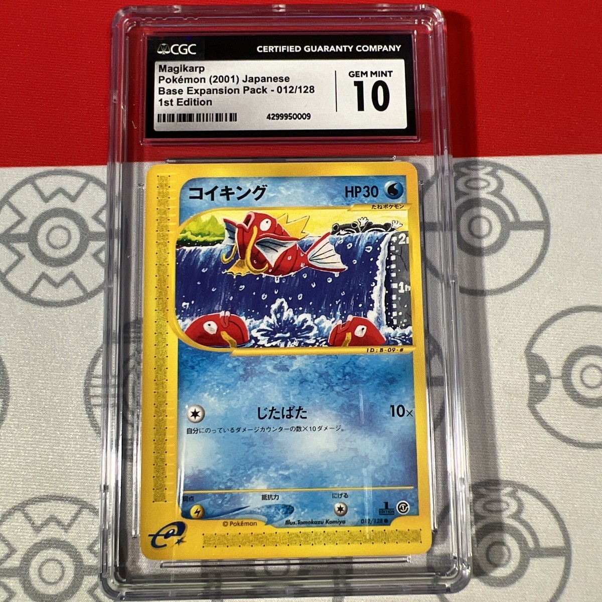 世界82枚 PSA10 コイキング magikarp 2009 15 世界82枚 PSA10 コイキング magikarp 2009 15 世界82枚 PSA10