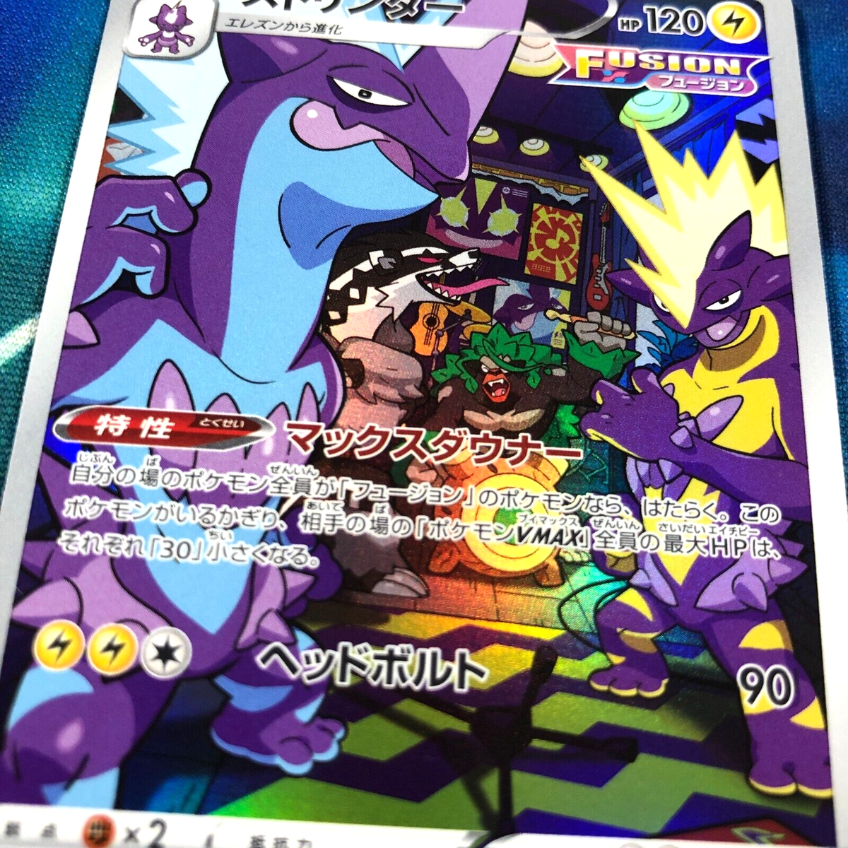 Toxtricity - 181/172 - Full Art AR VSTAR Universe Japanese