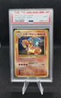 1999 POKEMON JAPANESE CD PROMO #6 CHARIZARD HOLO WITH SWIRL - PSA 9