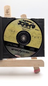 Twinkle Star Sprites Sega Saturn Japanese Shooting Game ADK