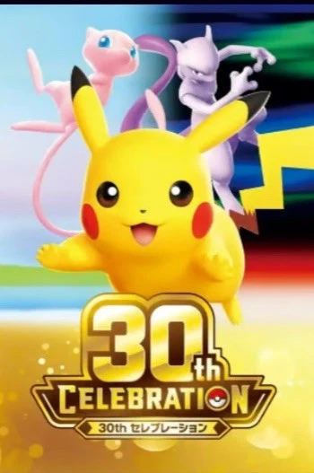 🌟Boxbreak Pokémon 30 ans🌟