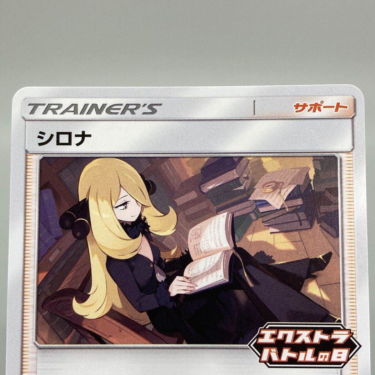 Cynthia 155/S-P Extra Battle Day Promo NM Condition Japanese Cynthia 155/S-P Extra Battle Day Promo NM Condition Japanese