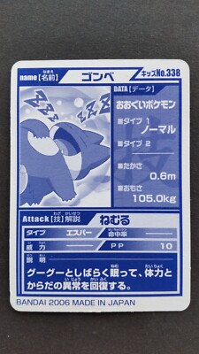 Munchlax Pokemon Kids Card Japanese Nintendo Game Rare No.338 2006