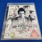 Yakuza Ryu Ga Gotoku KENZAN PS3 PlayStation 3 SEGA With Case Action Game JAPAN