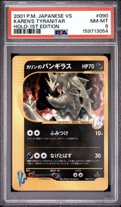 Karens Tyranitar | eBay