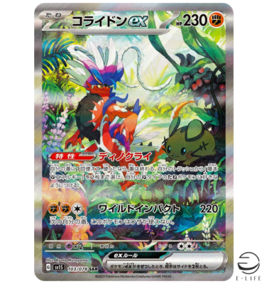 PSA10 コライドンex SAR SV1S スカーレットex 103/078 Amazon.co.jp: ポケモンカードゲームSV sv1 拡張パック スカーレット