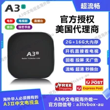 A3 Tvbox, Chinese Smart  Android Tvbox HTV 中港台電視機頂盒回看 2025温馨提醒：收货地为美国的用户需自行承担关税
