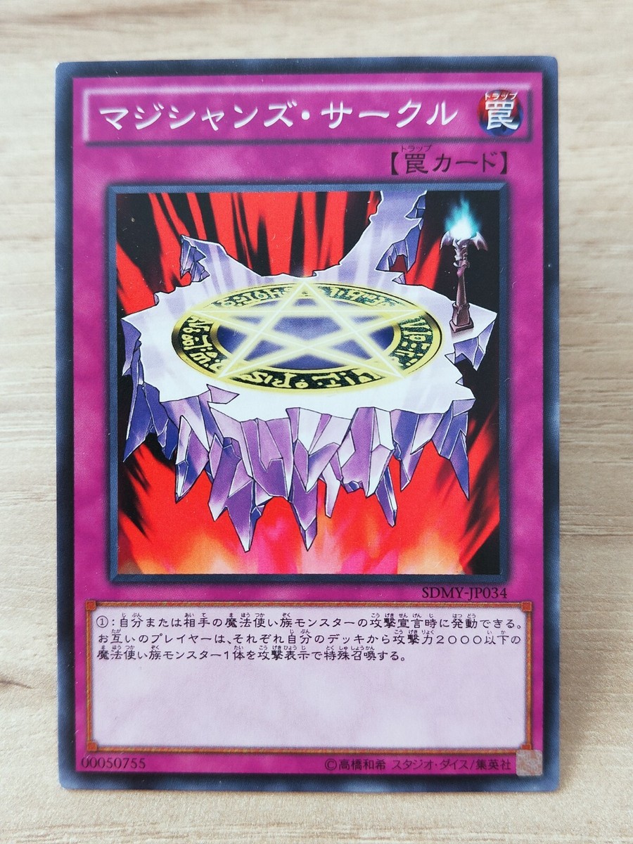 YU-GI-OH A76 Japanese Japan Konami Card - Magician's Circle YU-GI-OH A76 Japanese Japan Konami Card - Magician's Circle