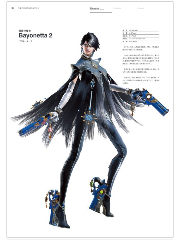 BAYONETTA 3 OFFICIAL ART BOOK THE EYES OF BAYONETTA 3 DESIGN