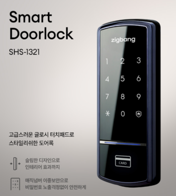 SamSung Zigbang SHS-1321 Slim Touch Pad Smart Door Lock W/H Card