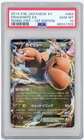 POKEMON - 2014 JAPANESE XY DRAGONITE EX - RISING FIST - 1ST EDITION #069 PSA 10