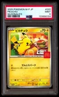 PSA 9 Pikachu 020/m-p Mcdonald's M-p Promo Pokemon Japanese