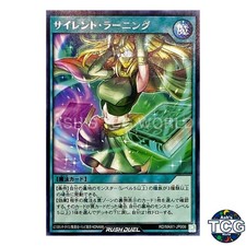 Silent Learning R RD/MAX1-JP006 Yu-Gi-Oh! Rush Duel Japanese