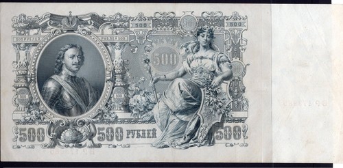 RUSSIA EMPIRE 1912 500 ROUBLES BANK NOTE VERY GOOD CONDITION