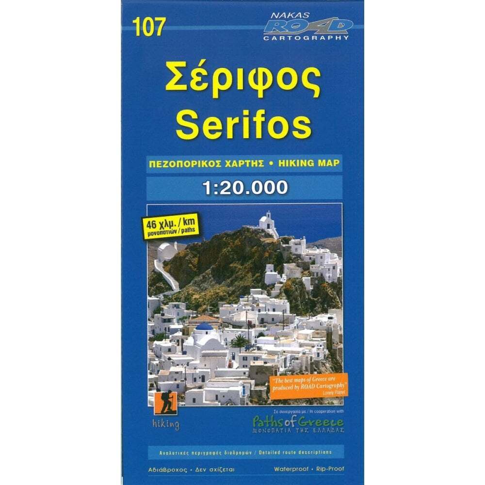 Greece 1:20,000 Road Cartography Waterproof and Rip-Proof Serifos hiking map 107