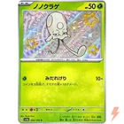 Shiny Toedscool S 206/190 SV4a Shiny Treasure ex - Pokemon Card Japanese