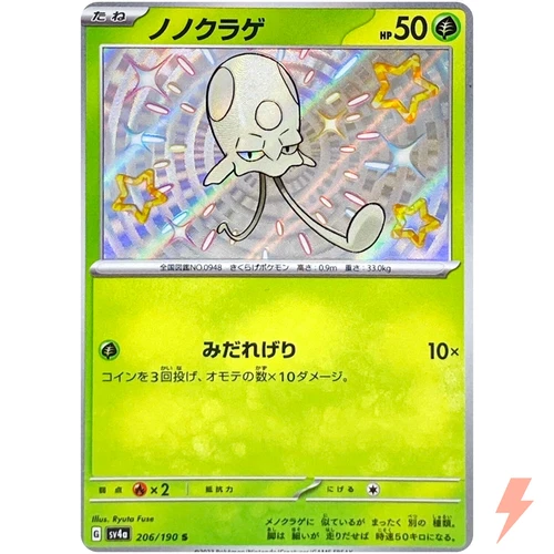Shiny Toedscool S 206/190 SV4a Shiny Treasure ex - Pokemon Card Japanese