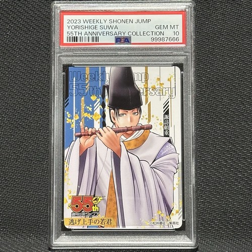 PSA 10 Set Weekly Shonen Jump 55th Anniversary Collection The Elusive Samurai - Bild 4 von 6