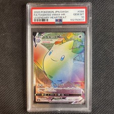 PSA 10 Japanese 059/076 Togekiss VMAX S3a Legendary Heartbeat Pokemon Card TCG