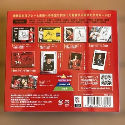JAPAN NATIONAL VOLLEYBALL TEAM 2025 Trading Card BOX Japanese 2025